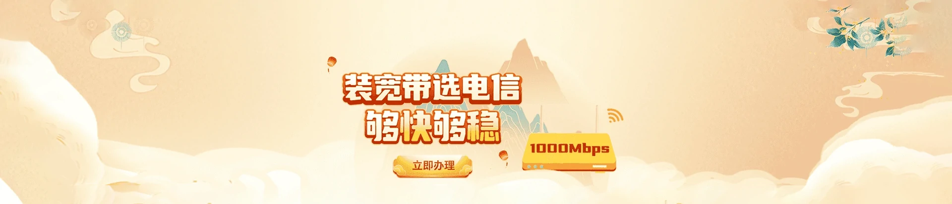 古浪县电信宽带